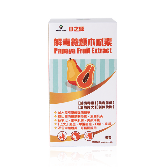 解毒養顏木瓜素