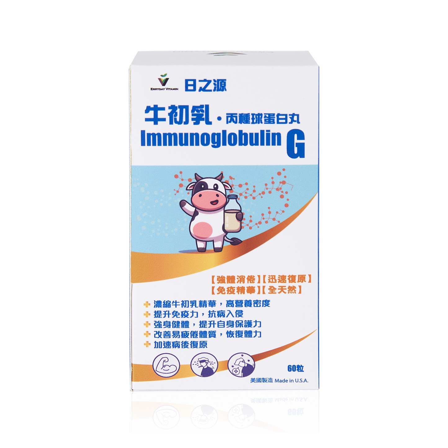 牛初乳.丙種球蛋白丸