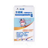 牛初乳.丙種球蛋白丸