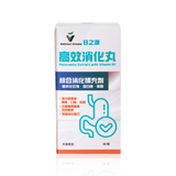 高效消化丸