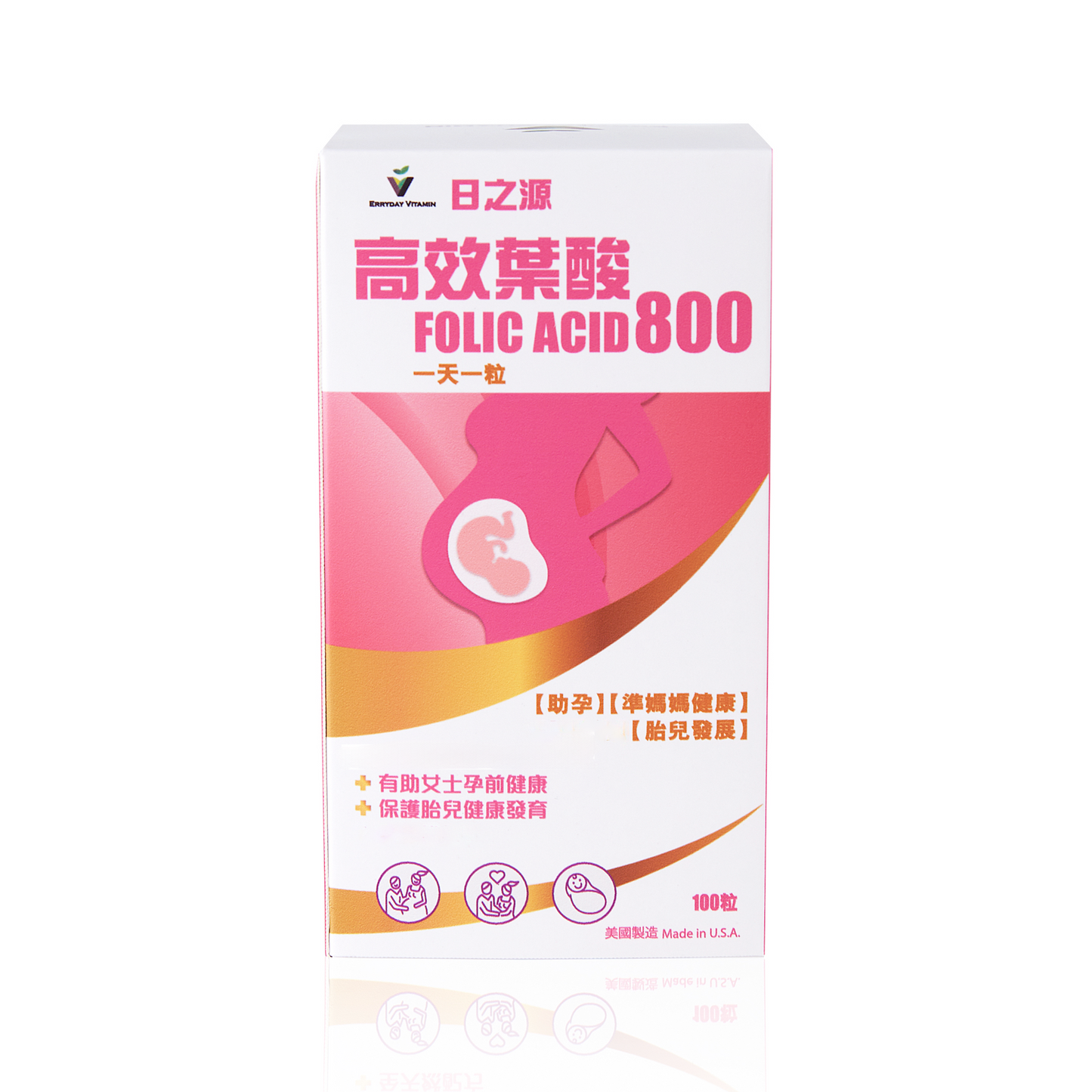 高效葉酸