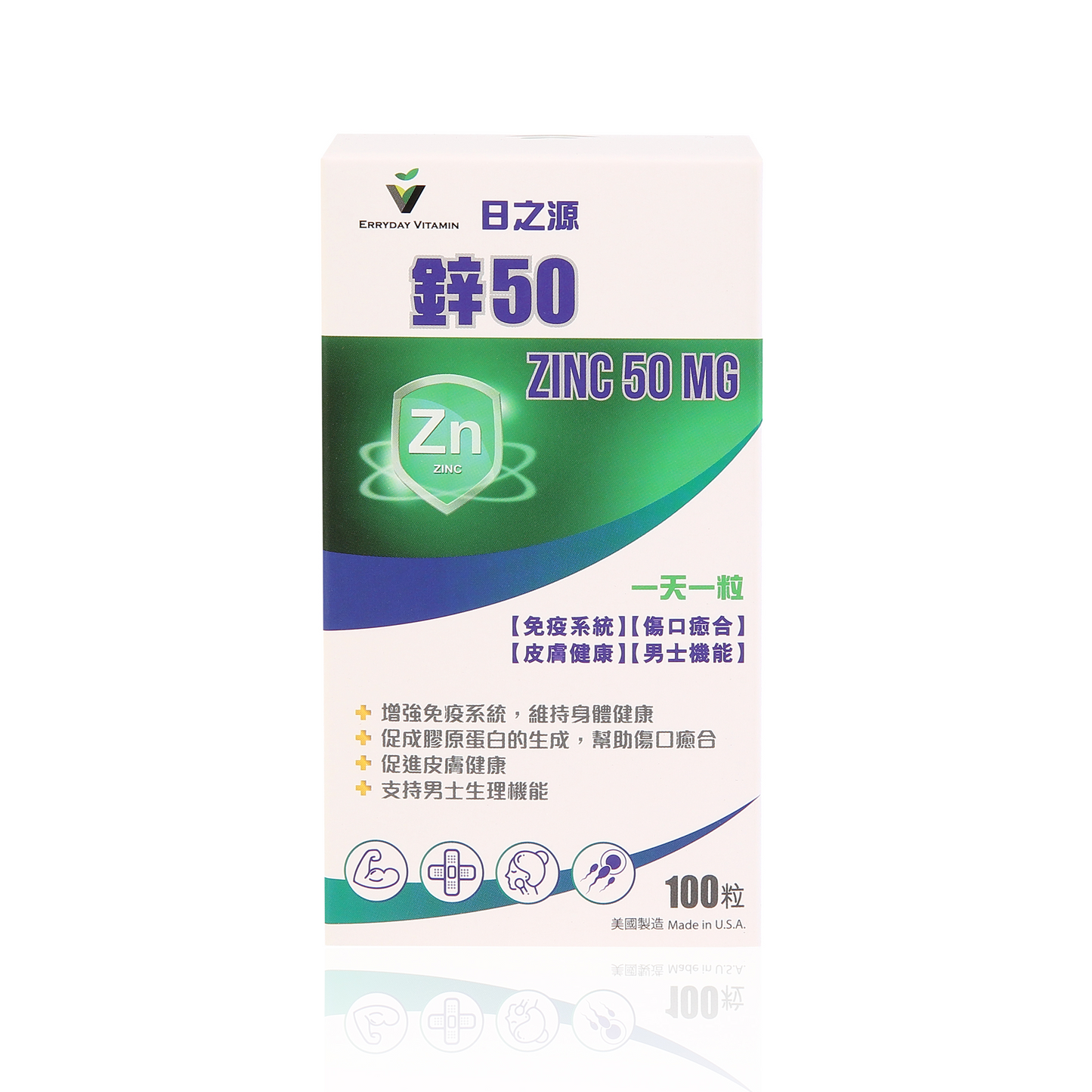 鋅50