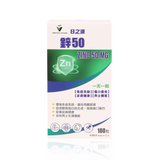 鋅50
