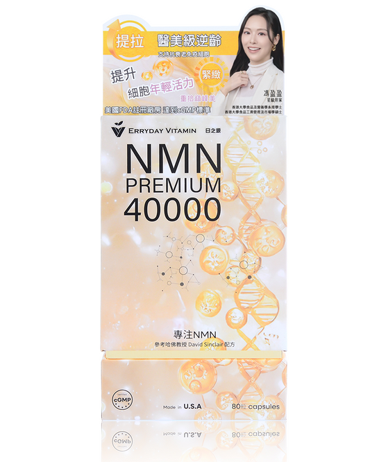 NMN Premium 40000