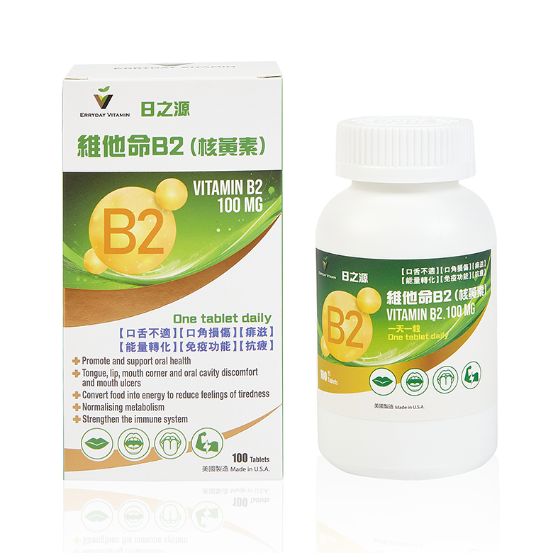 維他命B2 (核黃素)
