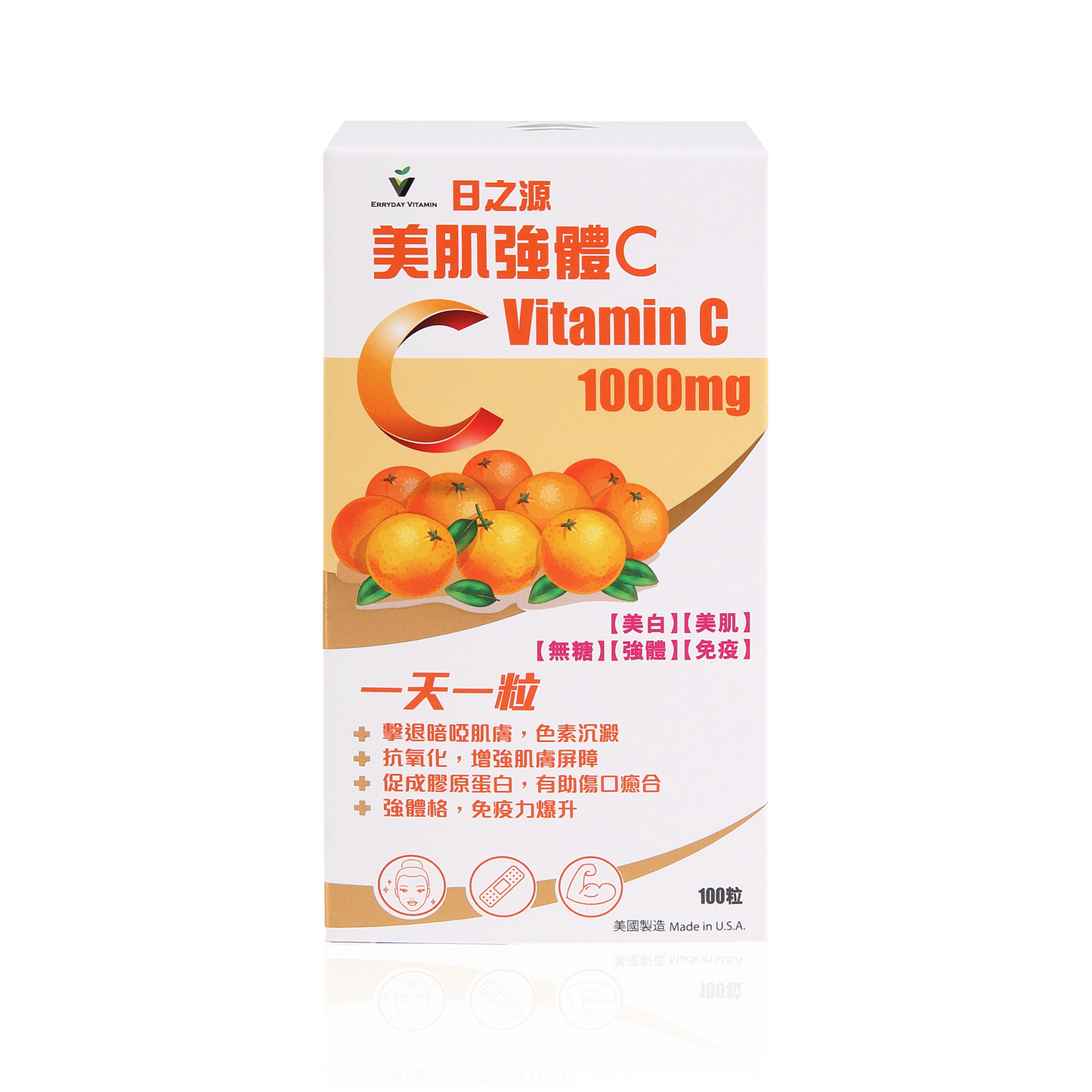美肌強體C