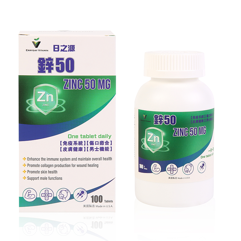 鋅50