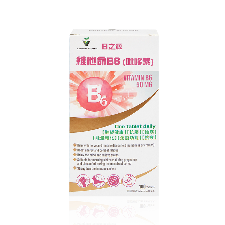 維他命B6 (吡哆素)