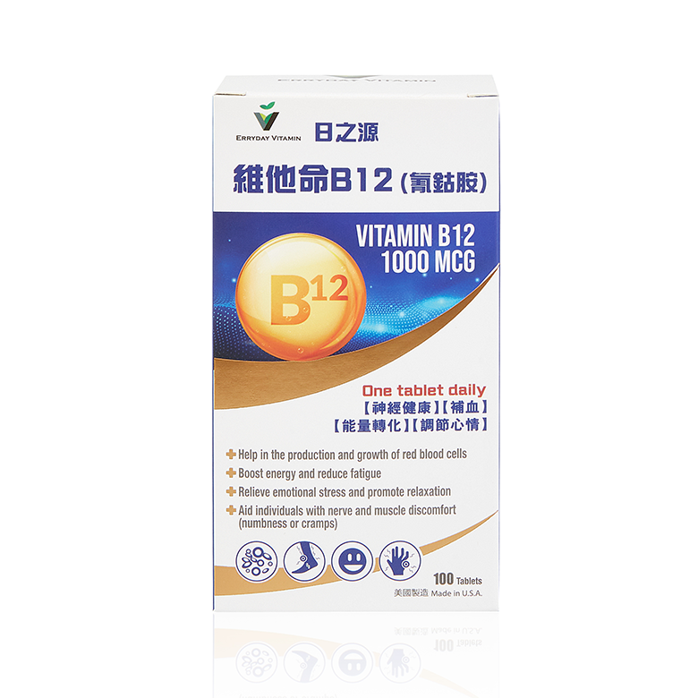 維他命B12 (氰鈷胺)