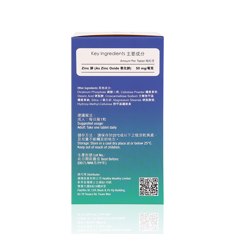 鋅50