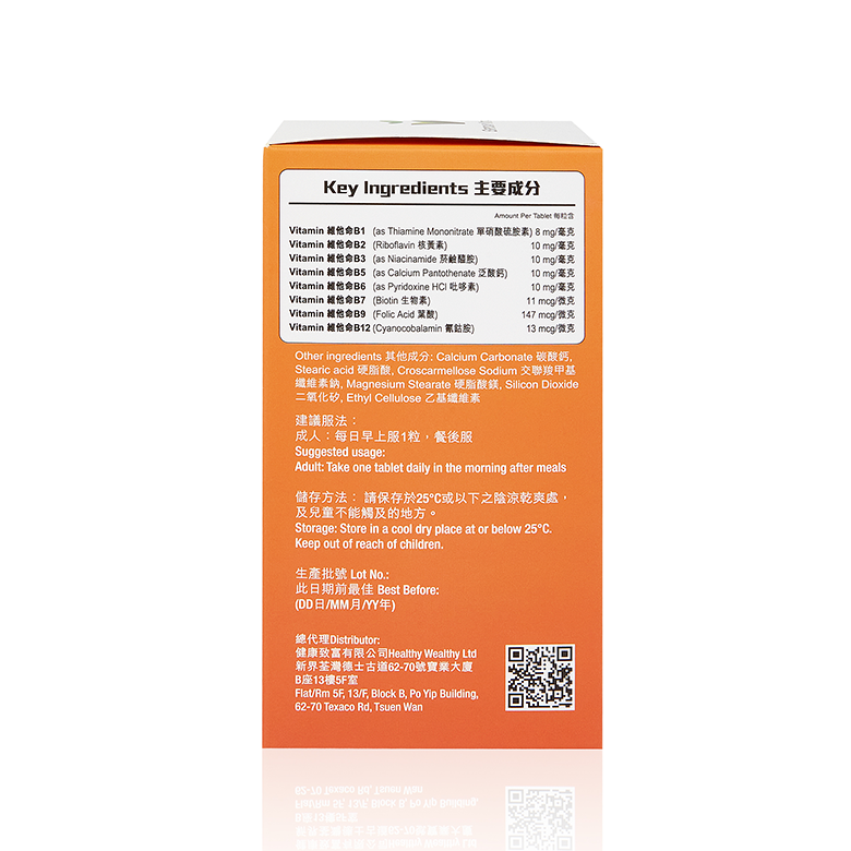 維他命B雜