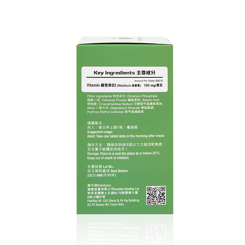 維他命B2 (核黃素)