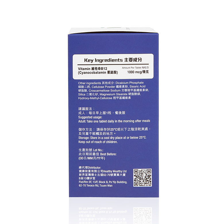 維他命B12 (氰鈷胺)