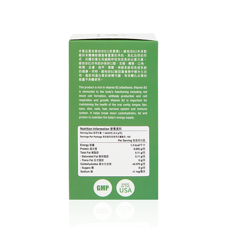 維他命B2 (核黃素)