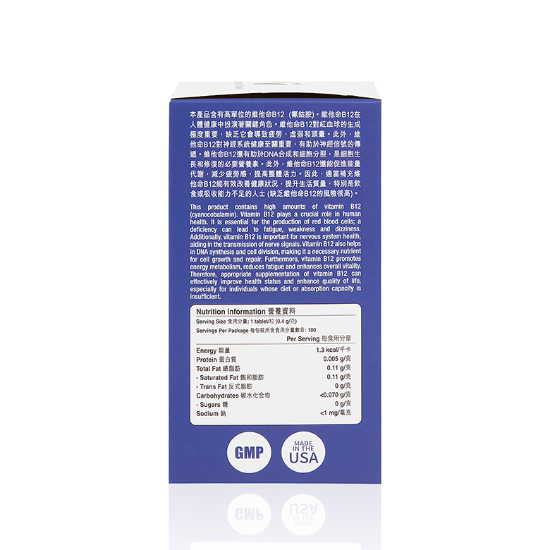 維他命B12 (氰鈷胺)