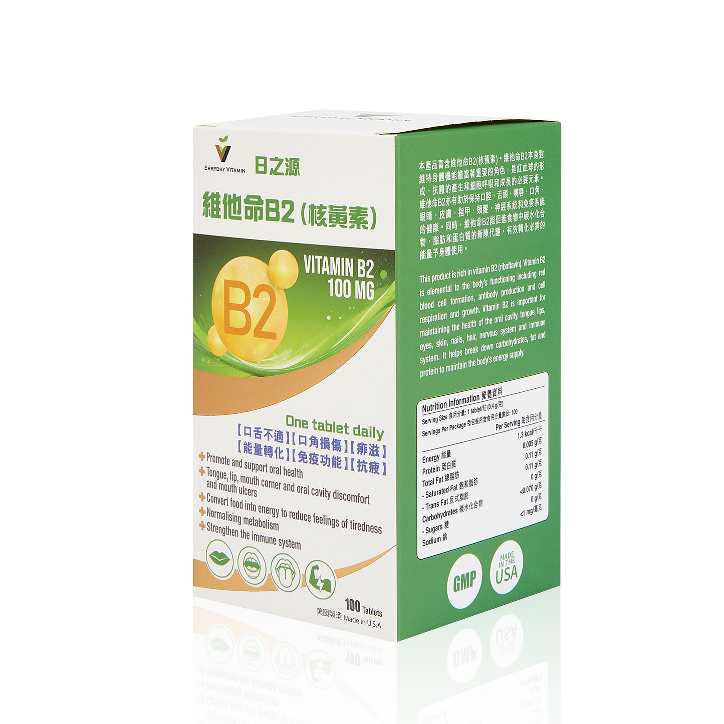 維他命B2 (核黃素)