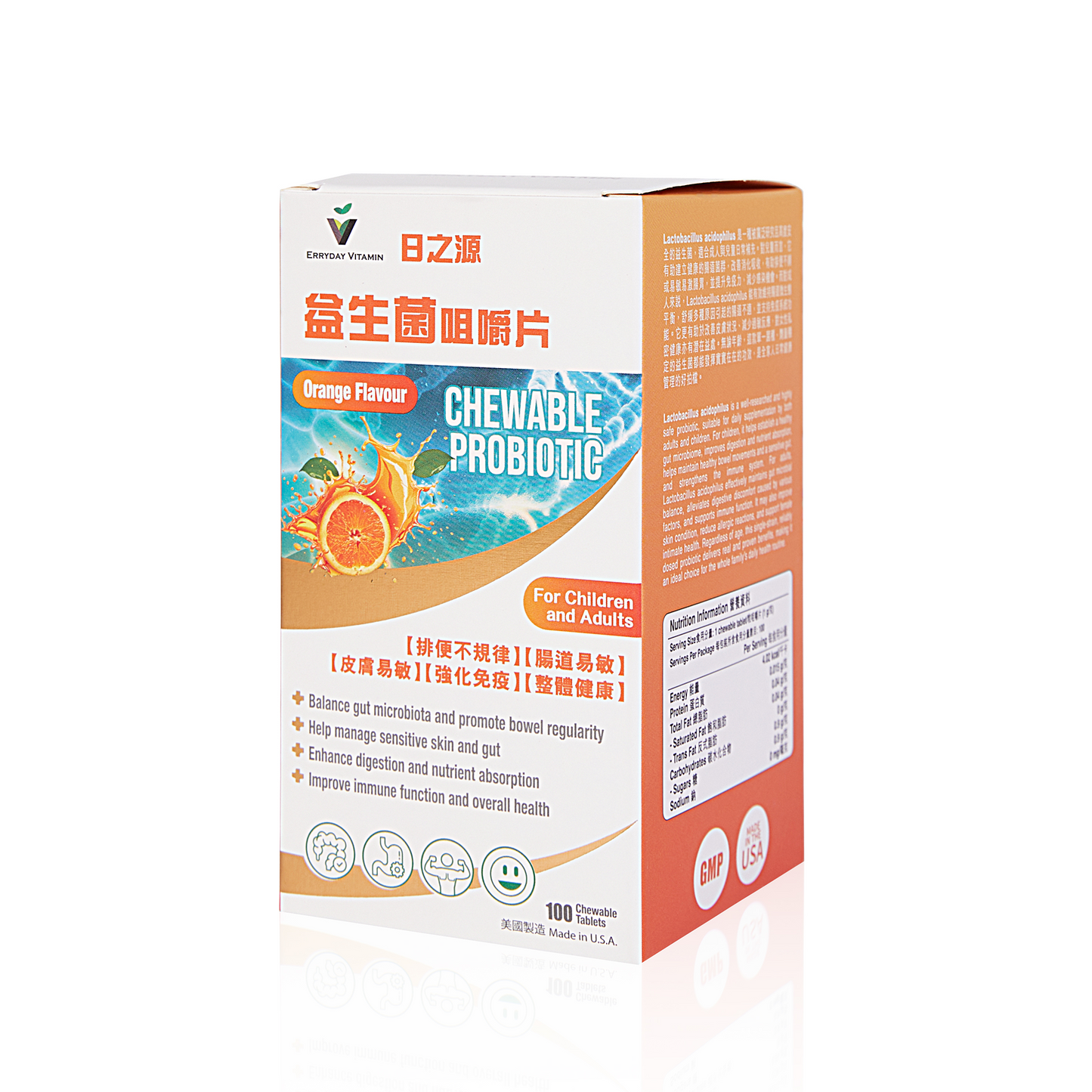 益生菌咀嚼片(橙味)