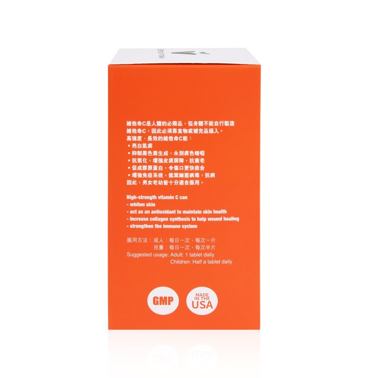 美肌強體C