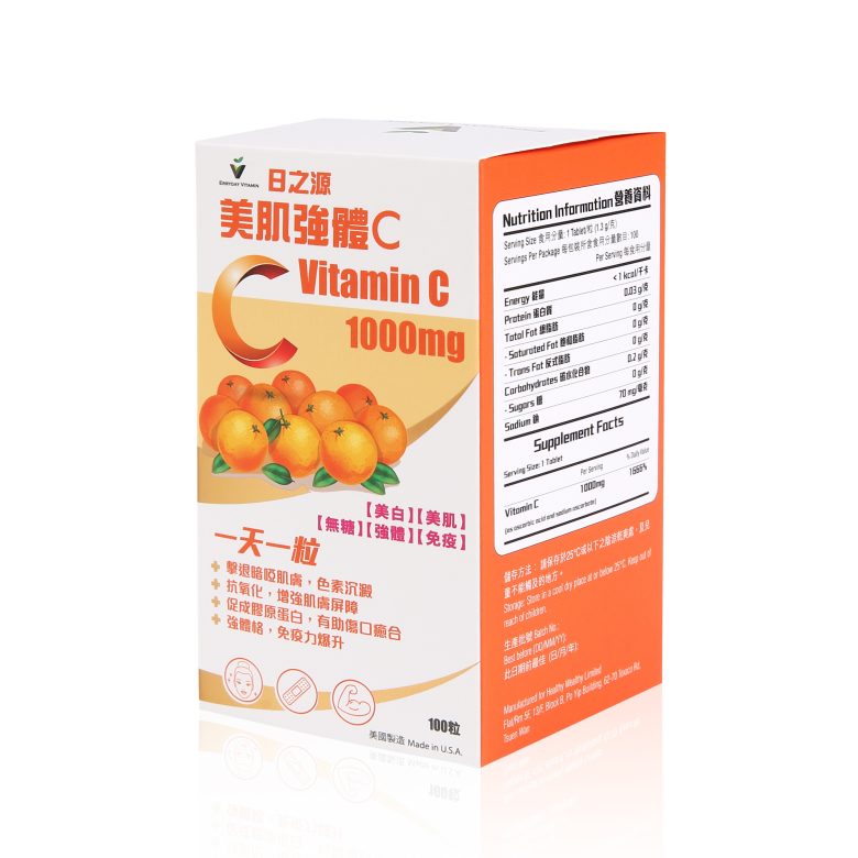美肌強體C