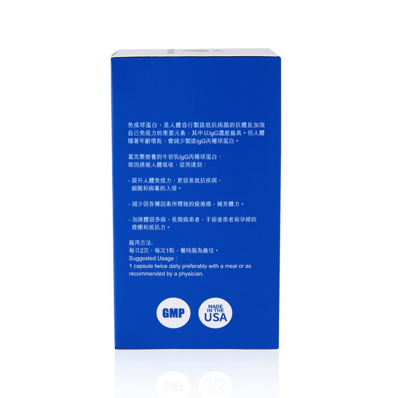 牛初乳.丙種球蛋白丸