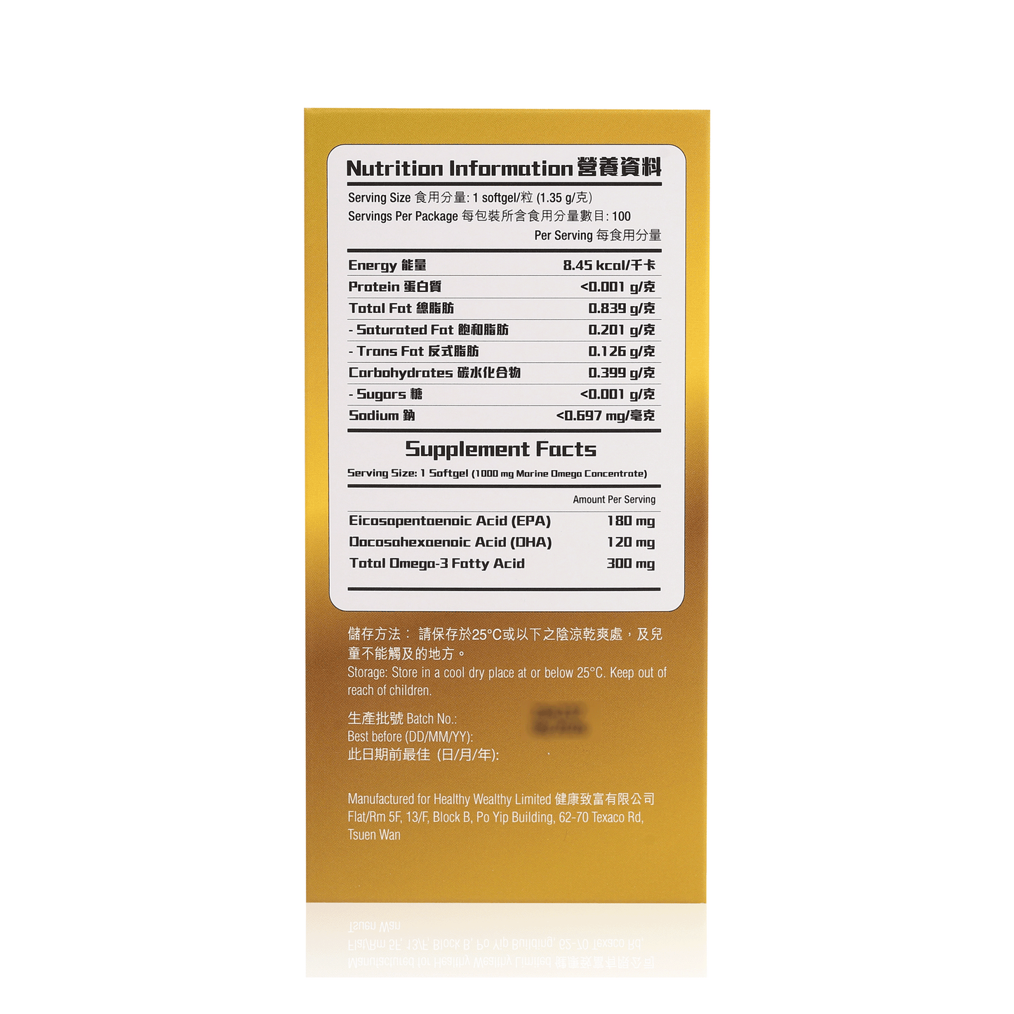 深海魚油奧米加3