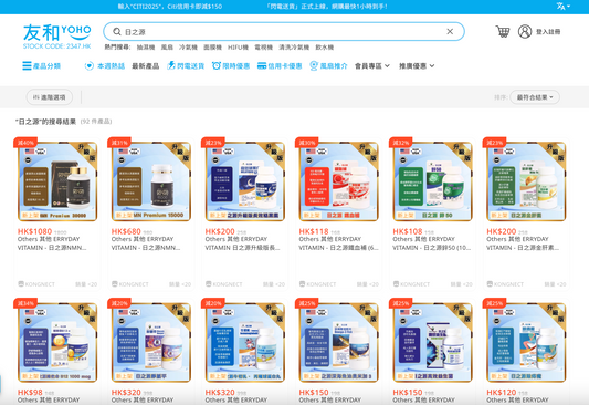 正式登陸 友和YOHO、HGCmore、香港貓及各大電商平台！