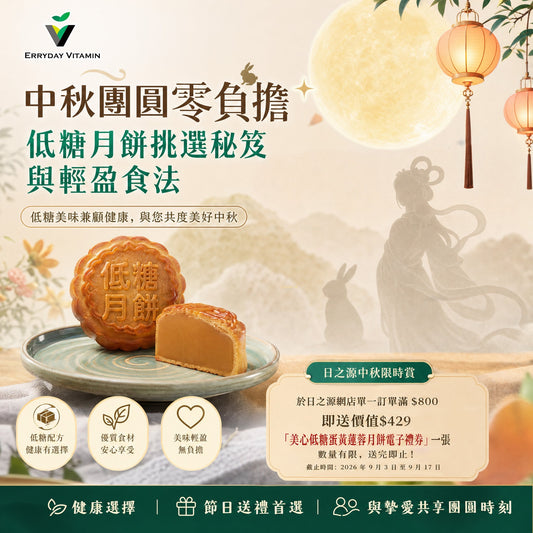 中秋大餐後急救指南：擺脫胃脹、水腫的 4 步輕斷食法