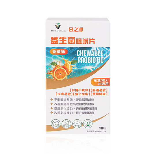 益生菌咀嚼片(橙味)