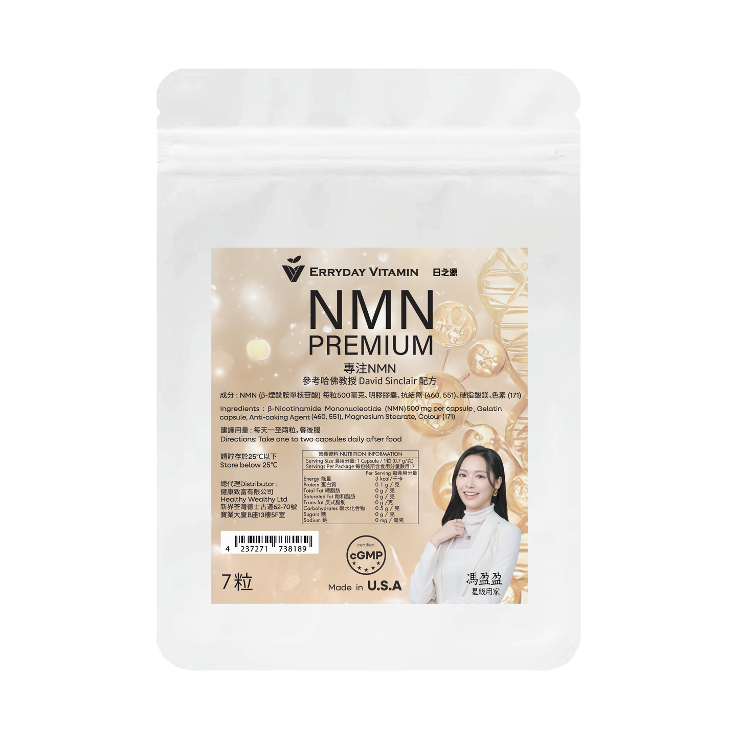 【贈品，不作獨立銷售】NMN 500 mg 試用裝 (7粒)