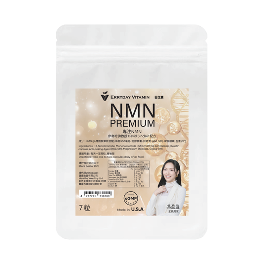 【贈品，不作獨立銷售】NMN 500 mg 試用裝 (7粒)